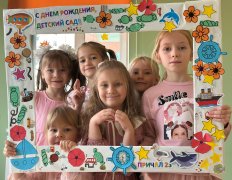 С Днем Рождения, Детский Сад!